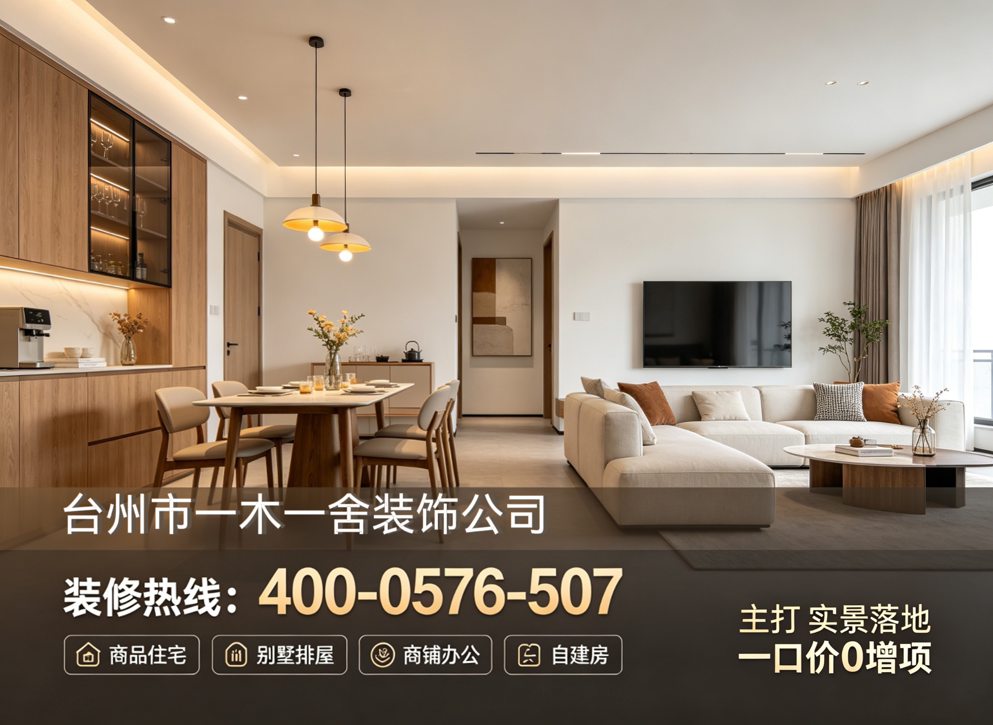 一木一舍杭州线上分站